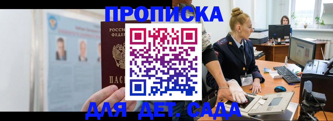 регистрация для школы в Миньяре